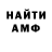 МДМА кристаллы InferiorPatty