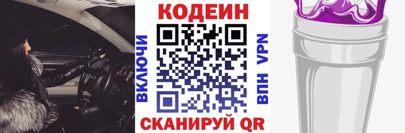 Кодеиновый сироп Lean Purple Drank  Терек 