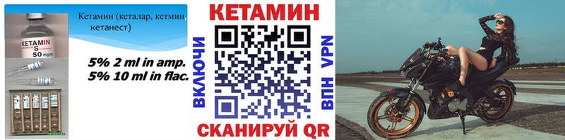 что такое   Терек  КЕТАМИН VHQ 