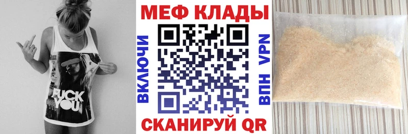 Мефедрон кристаллы  Терек 